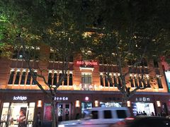 -红房子西菜馆(淮海中路店)