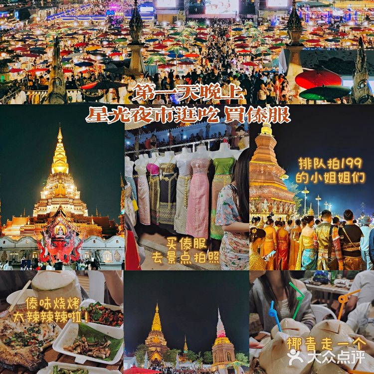 西双版纳‖吐血整理六天五夜旅行攻略✨景点美食 看这一篇就够！