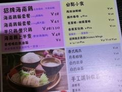 菜单-绿柠食堂(北外滩店)