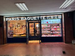 -巴黎贝甜(阜成门万通店)