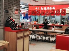 大堂-遇见小面(凯德广场店)
