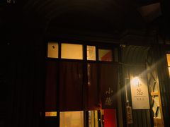 -小隐(淮海路店)