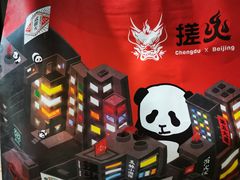 -搓火大都会(广安门总店)