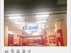-建国门(地铁站)