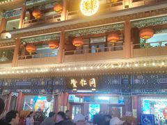 -北京前门大栅栏