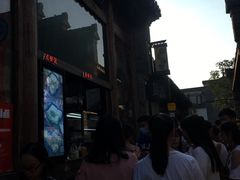 -品腐记·豆腐王朝(老门东总店)