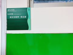-深圳市人民医院(留医部)