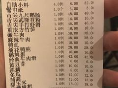 账单-渝味晓宇火锅(合川路店)