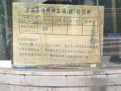 -三利音·浦之舟(滨江大道店)