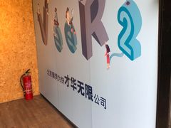 -回声星球·团建策划·赛事承办·拓展培训(大钟寺店)