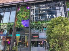 门面-临界音乐酒馆·小龙虾·江湖菜(华熙LIVE·鱼洞店)