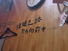 -老龙亭拉面店