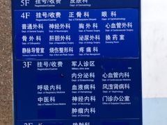 -中国人民解放军空军特色医学中心(空军总医院)