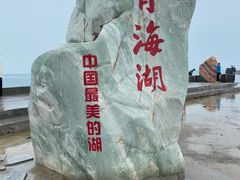 -青海湖国家重点风景名胜区