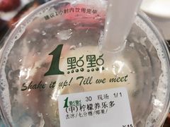 -1点点(长乐机场店)