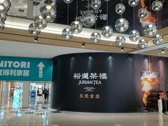 -东莞松山湖万象汇