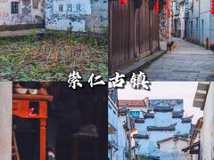 -崇仁古镇
