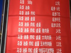 菜单-芳婆糕团店(王府大街店)