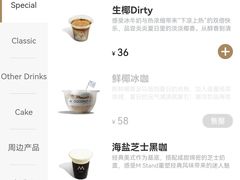 -M Stand(北京平安幸福中心店)