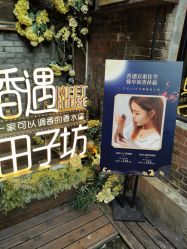 点击看大图 -香遇沙龙香水·调香·团建