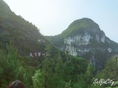 -重庆云阳龙缸景区
