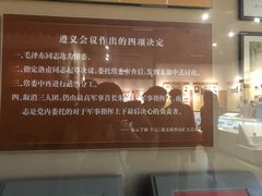 -遵义会议纪念馆