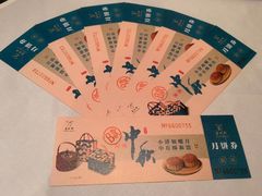 -粤珍轩.创始店.始于2001(含光门店)