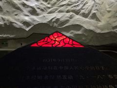 -沈阳“九·一八”历史博物馆