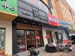 -魏家凉皮(翟营南大街店)