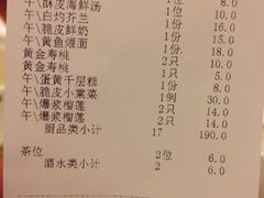 账单-金时代顺风大酒店(汇银广场店)
