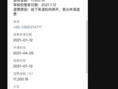 -精锐教育(集团总部)