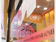-熊吞·大碗丼烧肉饭(济宁万达广场店)
