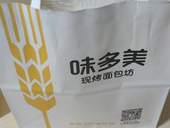 -味多美蛋糕(金顶街店)