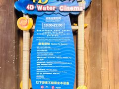 -青岛东方影都融创水世界
