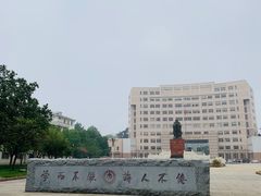-曲阜师范大学(曲阜校区)
