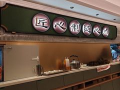 -粤来记·啫啫煲·点心(日月光店)