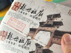 -悦城龙母祖庙