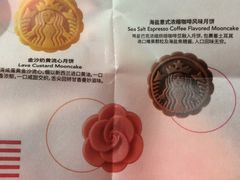 菜单-星巴克(钦江路店)