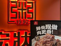 -宏状元现熬粥·京味菜(三里河店)