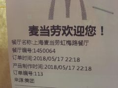 -麦当劳(虹梅路地铁站店)