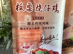 -莲餐厅·湖北菜·潜江小龙虾店(愚园路店)
