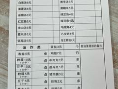 菜单-正宗棉湖甜汤春卷店