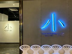 -小大董·烤鸭(凤凰汇店)