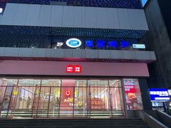 -马家烧麦(中街店)