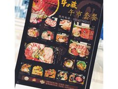 菜单-牛藏·黑毛和牛烧肉(环市东店)