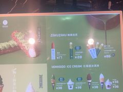 -ZAKUZAKU(中大国际高新店)