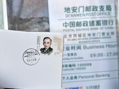 -中国邮政(地安门邮政支局)