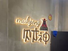 -LJ掼蛋·棋牌会所(徐汇店)