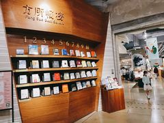 -方所(华润万象城店)