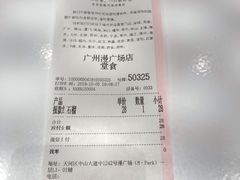 账单-奈雪的茶(漫广场店)